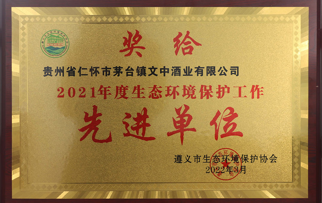 文中榮譽