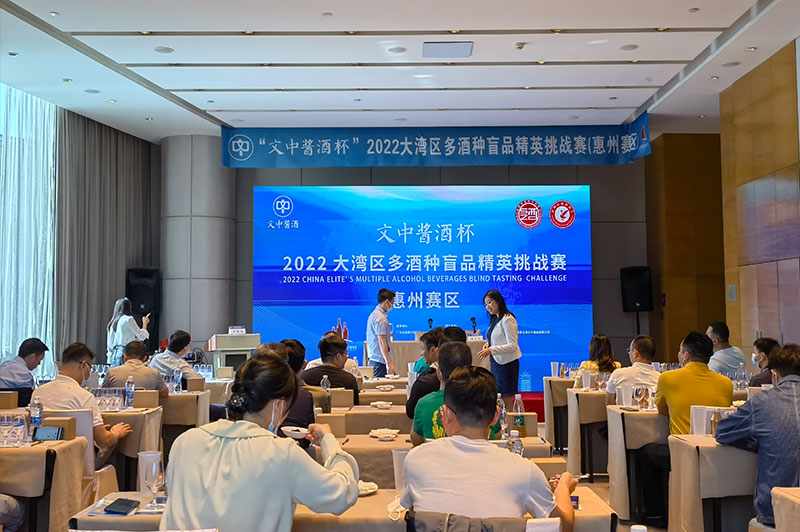 【今日看點(diǎn)】多酒種盲品精英挑戰(zhàn)賽惠州賽區(qū)正式開(kāi)賽