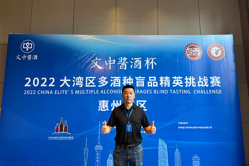 【惠州賽區(qū)】文中醬酒杯多酒種盲品精英挑戰(zhàn)賽即將開(kāi)賽