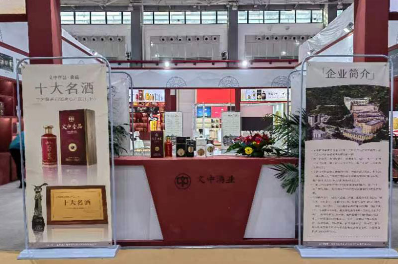 【酒博會(huì)】文中醬酒獲得行業(yè)高度認(rèn)可！