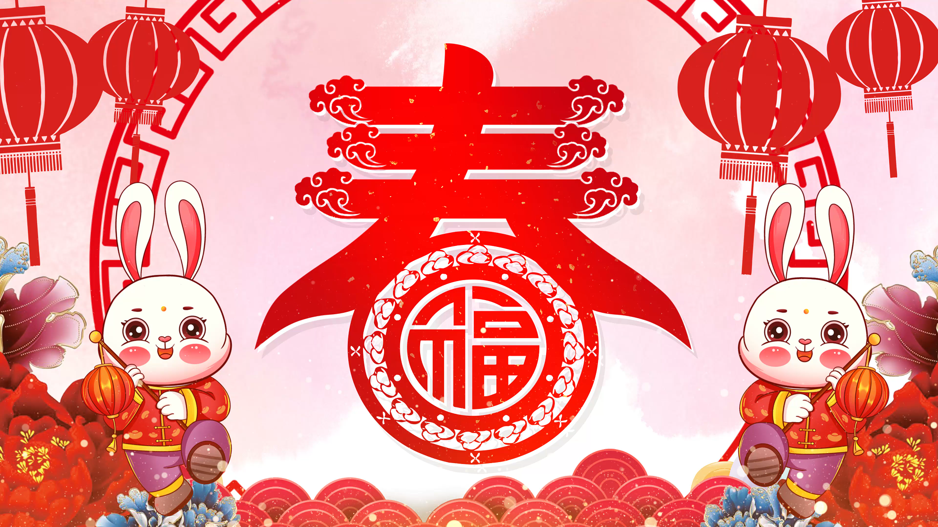 文中酒業(yè)全體員工祝全國人民新年快樂